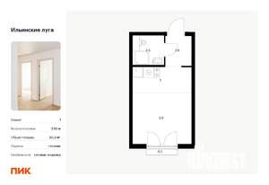Студия квартира, вторичка, 20м2, 5/9 этаж