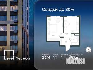 1-к квартира, вторичка, 38м2, 14/15 этаж