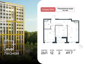 2-к квартира, вторичка, 50м2, 12/14 этаж