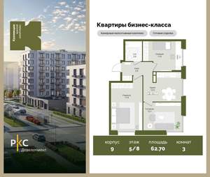 3-к квартира, вторичка, 63м2, 5/8 этаж