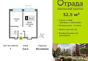 1-к квартира, вторичка, 33м2, 3/9 этаж