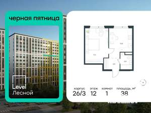 1-к квартира, вторичка, 38м2, 12/15 этаж