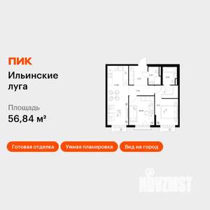 2-к квартира, вторичка, 57м2, 4/9 этаж