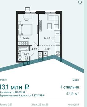 2-к квартира, вторичка, 44м2, 16/30 этаж