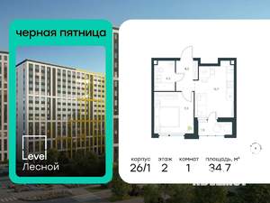 1-к квартира, вторичка, 35м2, 2/14 этаж