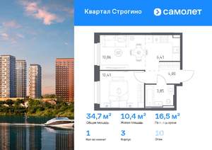1-к квартира, вторичка, 35м2, 10/24 этаж