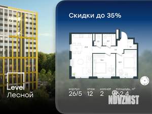 2-к квартира, вторичка, 62м2, 12/15 этаж