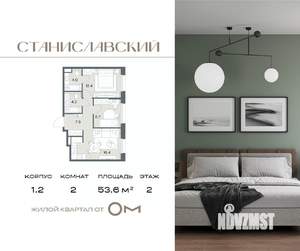 2-к квартира, вторичка, 54м2, 2/7 этаж
