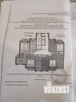 2-к квартира, вторичка, 59м2, 16/27 этаж