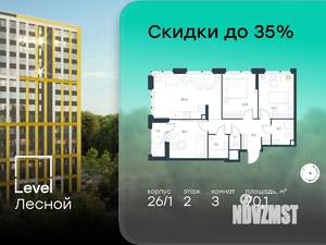3-к квартира, вторичка, 70м2, 2/14 этаж