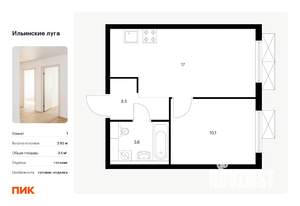 1-к квартира, вторичка, 34м2, 8/9 этаж