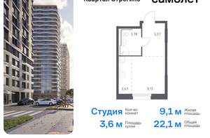 Студия квартира, вторичка, 22м2, 14/24 этаж