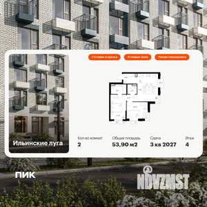 2-к квартира, вторичка, 54м2, 4/9 этаж
