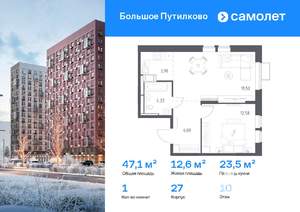1-к квартира, вторичка, 47м2, 10/25 этаж