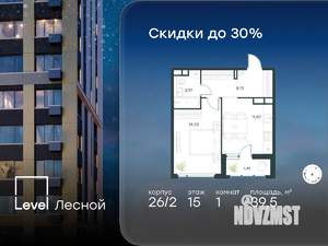 1-к квартира, вторичка, 40м2, 15/15 этаж