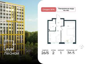 1-к квартира, вторичка, 37м2, 2/15 этаж