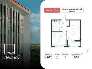 1-к квартира, вторичка, 32м2, 2/15 этаж