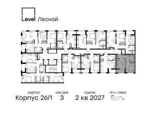 1-к квартира, вторичка, 33м2, 9/14 этаж