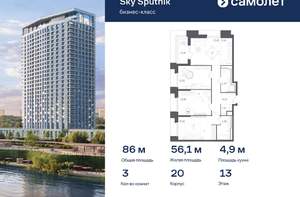 3-к квартира, вторичка, 86м2, 13/28 этаж