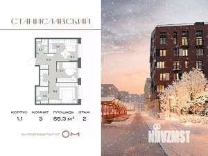 3-к квартира, вторичка, 56м2, 2/6 этаж