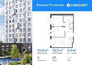 2-к квартира, вторичка, 52м2, 18/25 этаж