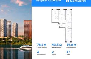 3-к квартира, вторичка, 76м2, 17/24 этаж
