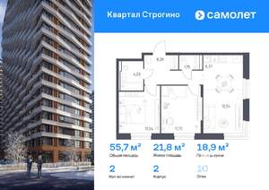2-к квартира, вторичка, 56м2, 10/24 этаж