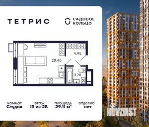 Студия квартира, вторичка, 29м2, 13/28 этаж