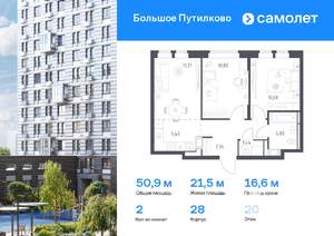 2-к квартира, вторичка, 51м2, 20/25 этаж
