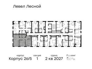 2-к квартира, вторичка, 63м2, 2/15 этаж