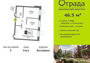 2-к квартира, вторичка, 47м2, 6/9 этаж