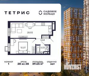1-к квартира, строящийся дом, 40м2, 28/28 этаж