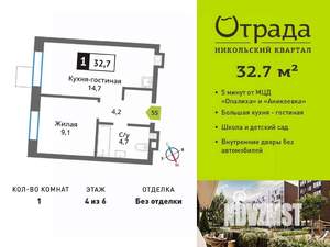 1-к квартира, вторичка, 33м2, 4/6 этаж