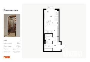 Фото квартиры на продажу (1)