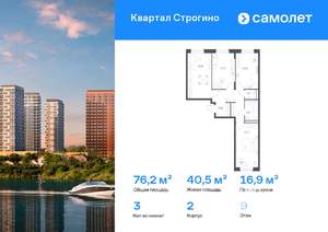 3-к квартира, вторичка, 76м2, 9/24 этаж