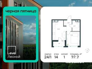 1-к квартира, вторичка, 32м2, 14/15 этаж