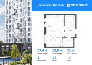 1-к квартира, вторичка, 37м2, 15/17 этаж