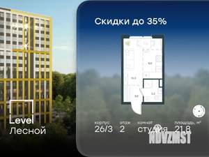 Студия квартира, вторичка, 22м2, 2/15 этаж