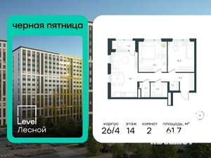 2-к квартира, вторичка, 62м2, 14/15 этаж