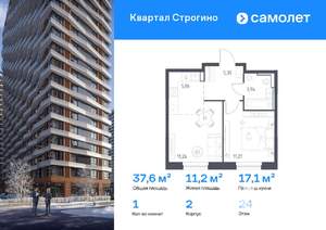 1-к квартира, вторичка, 38м2, 24/24 этаж