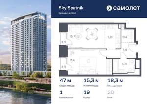 1-к квартира, вторичка, 47м2, 20/32 этаж