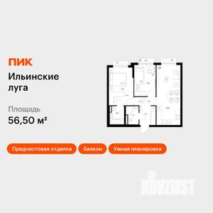2-к квартира, вторичка, 57м2, 3/9 этаж