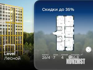 4-к квартира, вторичка, 87м2, 7/15 этаж