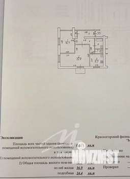 2-к квартира, вторичка, 61м2, 3/4 этаж