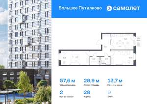 2-к квартира, вторичка, 58м2, 9/25 этаж