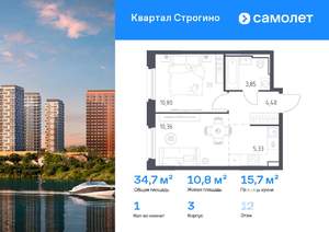 1-к квартира, вторичка, 35м2, 12/12 этаж