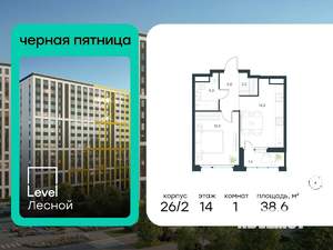 1-к квартира, вторичка, 39м2, 14/15 этаж