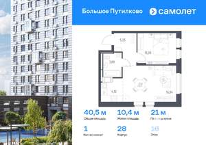 Фото квартиры на продажу (1)
