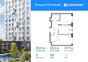 2-к квартира, вторичка, 51м2, 18/25 этаж