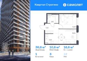 1-к квартира, вторичка, 37м2, 12/12 этаж